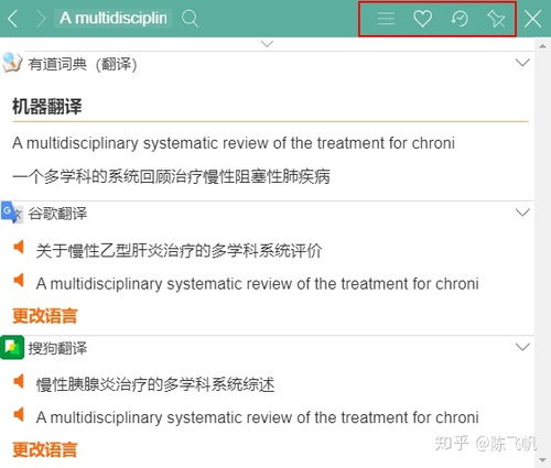 英文學術文獻翻譯軟件有哪些推薦