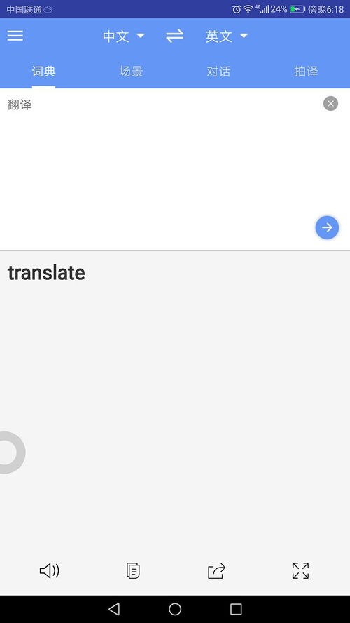 準(zhǔn)兒翻譯軟件 準(zhǔn)兒翻譯下載v1.2.6 3454手機軟件