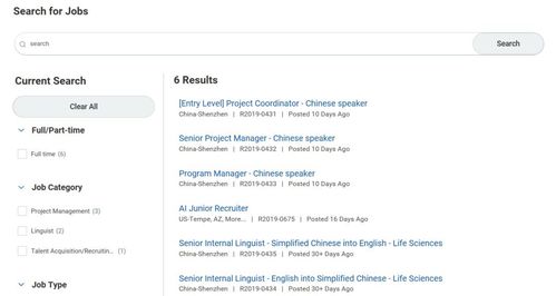 手把手教你向國際知名翻譯公司transperfect投遞簡(jiǎn)歷