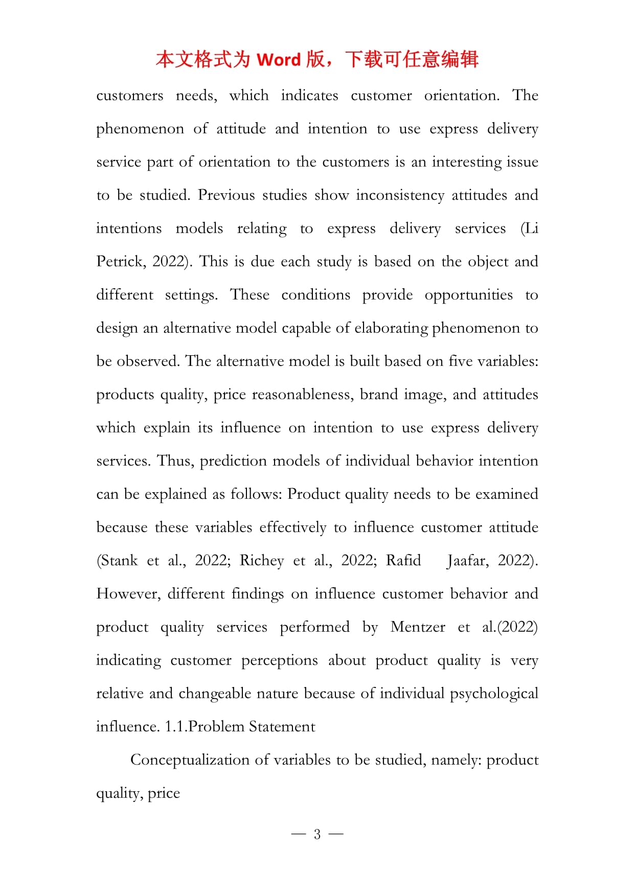 快遞行業中英文對照外文文獻翻譯