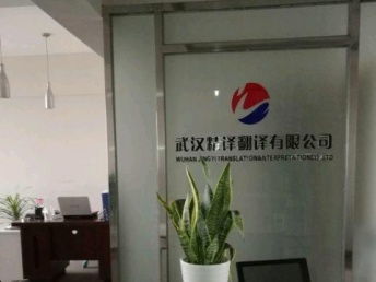 武漢專業(yè)稀少語翻譯服務(wù) 打破語言壁壘，連接全球機(jī)遇